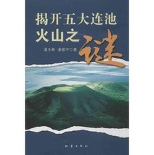 【五大連池火山】最新最全五大連池火山 產品參考信息