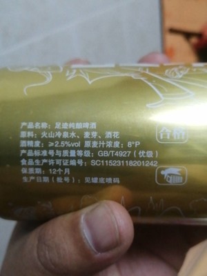 五大連池 獨立派 全麥原漿啤酒 500ml*12聽