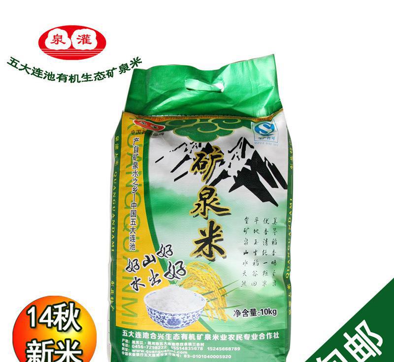 有機大米 五大連池泉灌礦泉米東北寒地生態大米10kg 批發