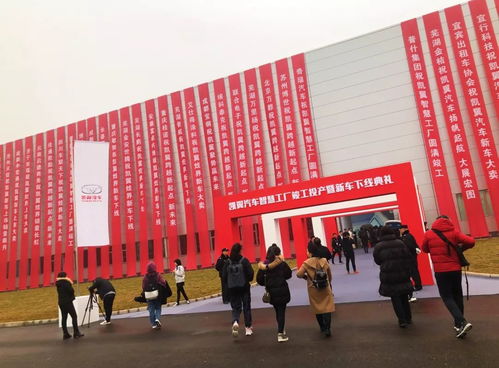 凱翼 新工廠 新產品 雙落地, 酒業大王 五糧液造車不是玩虛的