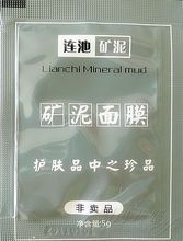 【火山泥日本】最新最全火山泥日本 產(chǎn)品參考信息