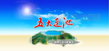 五大連池礦泉水 批發(fā)價格 廠家 圖片 食品招商網(wǎng)