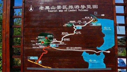 白山黑水小威伴我行-自駕五大連池