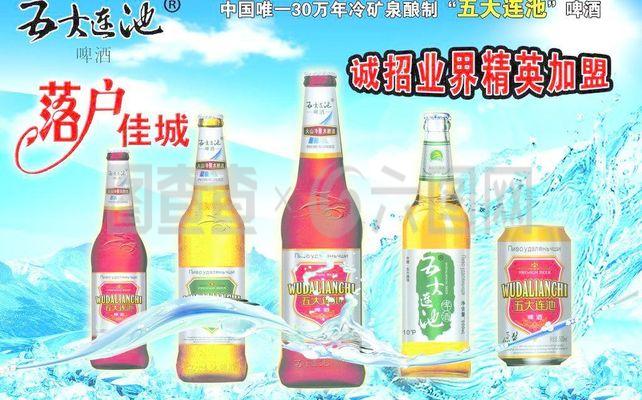 五大連池啤酒圖片