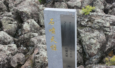 2014五大連池旅游攻略,五大連池自助游攻略,五大連池自駕/出游/自由行攻略 - 攜程社區