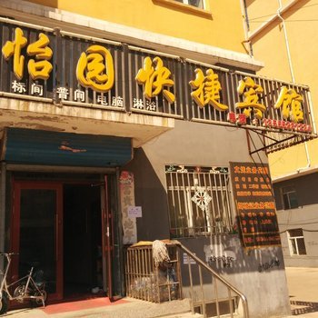 越文活魚館附近酒店 - 藝龍旅行網