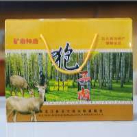 五大連池市明星鹿廠鹿產品商店 五大連池明星鹿業, 五大連池特產,