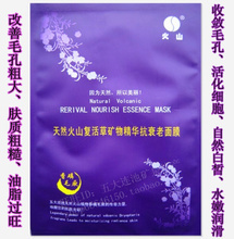 【火山礦泥五大連池】最新最全火山礦泥五大連池 產品參考信息