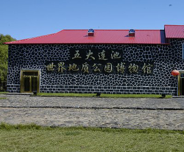五大連池世界地質公園博物館