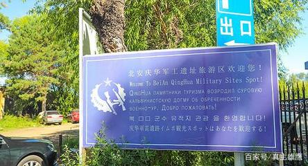 北安市僅僅只是五大連池的中轉站嗎?不,這里有一處必游的景區!