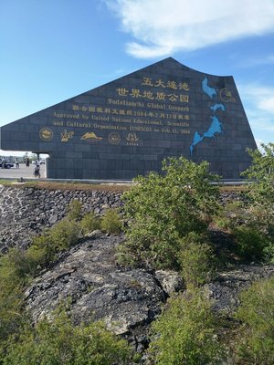 黑龍江省黑河市五大連池市Z577靠近龍鎮農場公路管理站黨支部