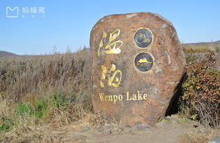 五大連池之旅 美麗的地方