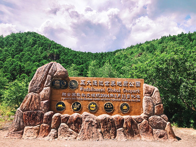 【五大連池】解鎖五大連池景區6大玩法,奇景美食溫泉一鍵get!