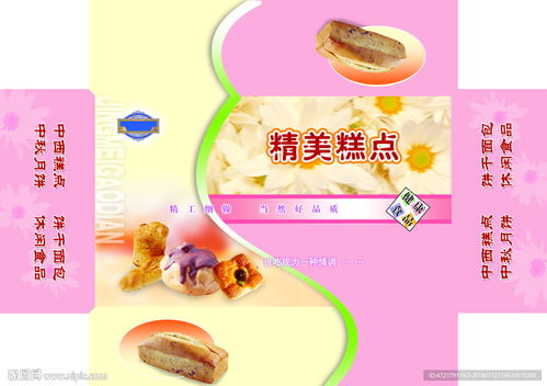 糕點食品包裝圖片