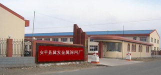 公司介紹 山西省太原市冀發(fā)金屬篩網(wǎng)制品廠銷售部網(wǎng)站 中貿(mào)網(wǎng)