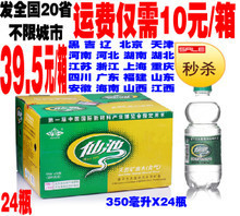 【仙池礦泉水】最新最全仙池礦泉水 產品參考信息