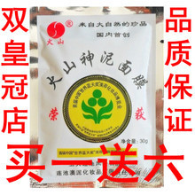 【五大連池神泥】最新最全五大連池神泥返利優(yōu)惠_一淘網(wǎng)