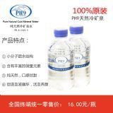 五漣(上海)礦泉水 | 礦泉水批發(fā),五漣PH9冷礦泉