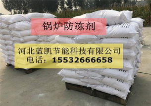 五大連池鍋爐防凍顆粒外觀包裝