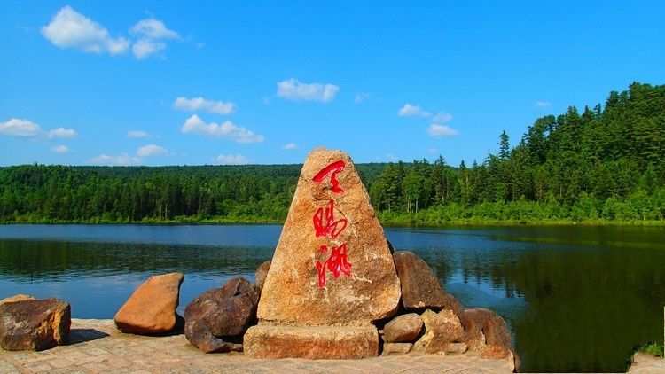 伊春五大連池 - 美篇