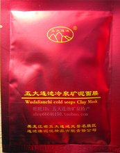 【五大連池冷泉泥】最新最全五大連池冷泉泥 產品參考信息