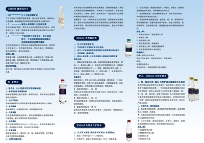 北大荒五大連池礦泉水股份_黑龍江_中國經濟網--國家經濟門戶