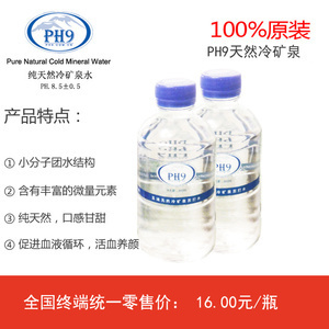 【五大連池水】五大連池水價格/圖片_五大連池水批發/采購_五大連池水廠家/供應商