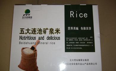 北大荒五大連池礦泉米禮盒--廠家直銷--口感獨(dú)特