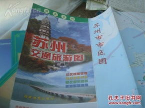 最新上架 地圖癡 孔夫子舊書網