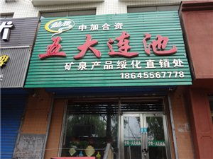 五大連池城市生活服務(wù)黃頁聯(lián)盟