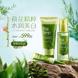 五大連池 電商產品主圖的自然瑰寶展示