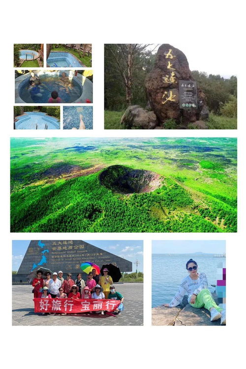 五大連池豪華兩日游 火山奇觀與溫泉療養(yǎng)的完美之旅